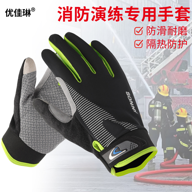 爬绳手套防滑手套薄款弹力