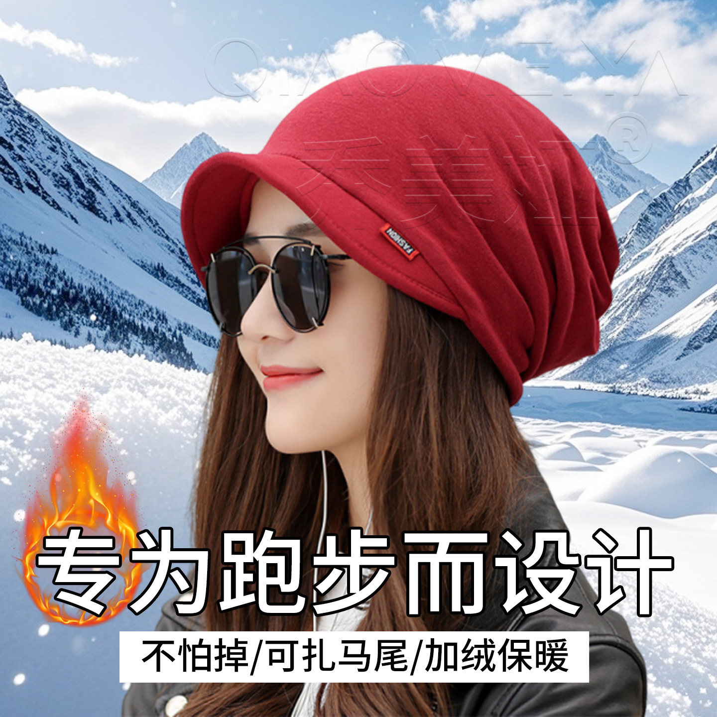 跑步帽子女秋冬运动户外防风保暖