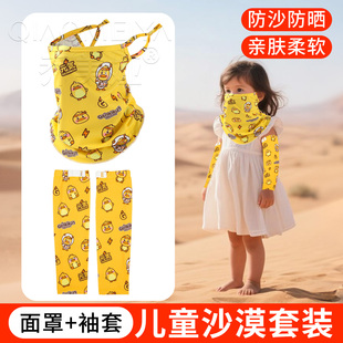 儿童防晒面罩沙漠防沙尘暴专用全脸款冰丝口罩挂耳面巾遮阳围脖