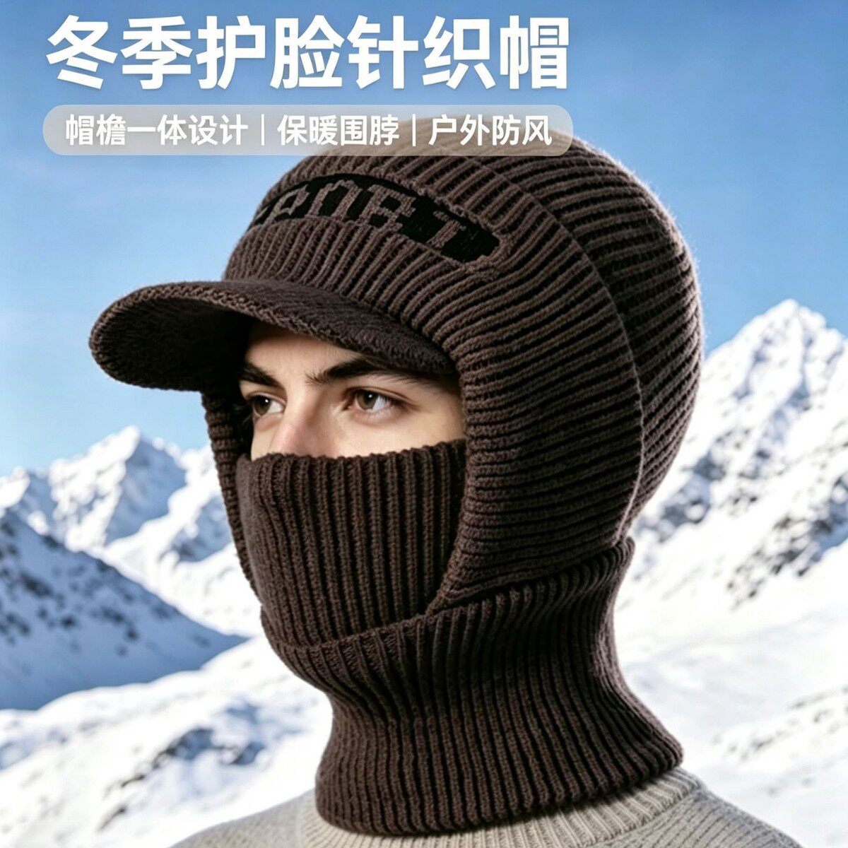 护耳帽子男冬天加厚毛线帽围脖一体骑行帽中老年人防风防寒连体帽