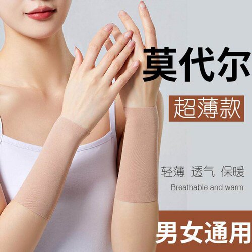 肤色挡纹身遮盖疤痕套袖手套