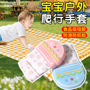 宝宝户外爬行手套婴儿外出地上学爬防脏专用1岁儿童防滑保护神器