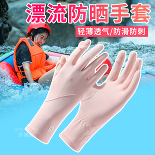 漂流防晒手套潜水专用加长护腕防刮刺防珊瑚防滑桨板游泳水上运动