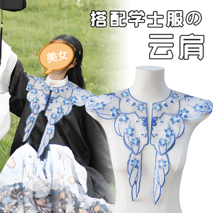 学士服云肩粉色汉服披肩流苏珍珠新中式马面裙配饰红色刺绣假领子