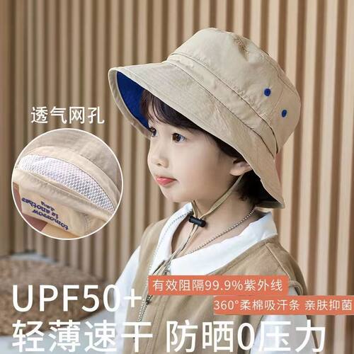 男童夏季轻薄速干防晒渔夫帽