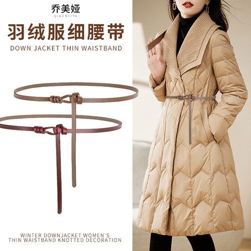 细腰带新款无孔女新款打结百搭