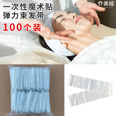 一次性束发带洗脸包头