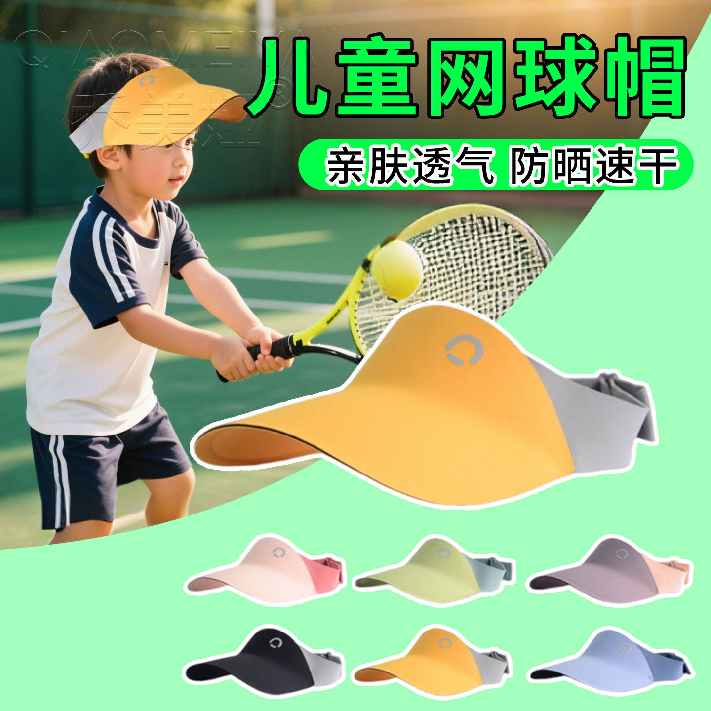 儿童防晒帽夏季运动男童网图片