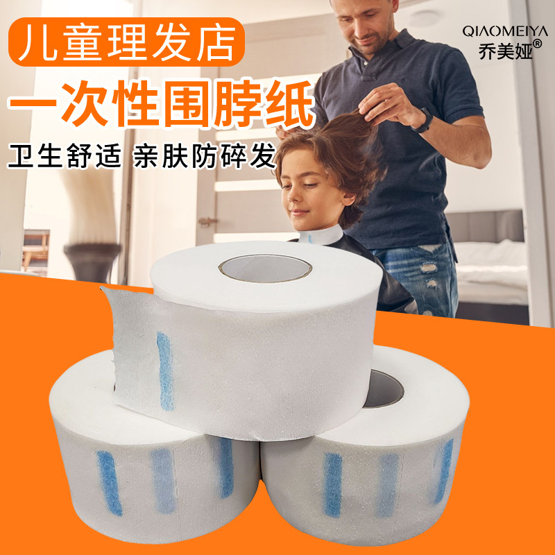 护颈纸脖套发廊美发脖巾图片