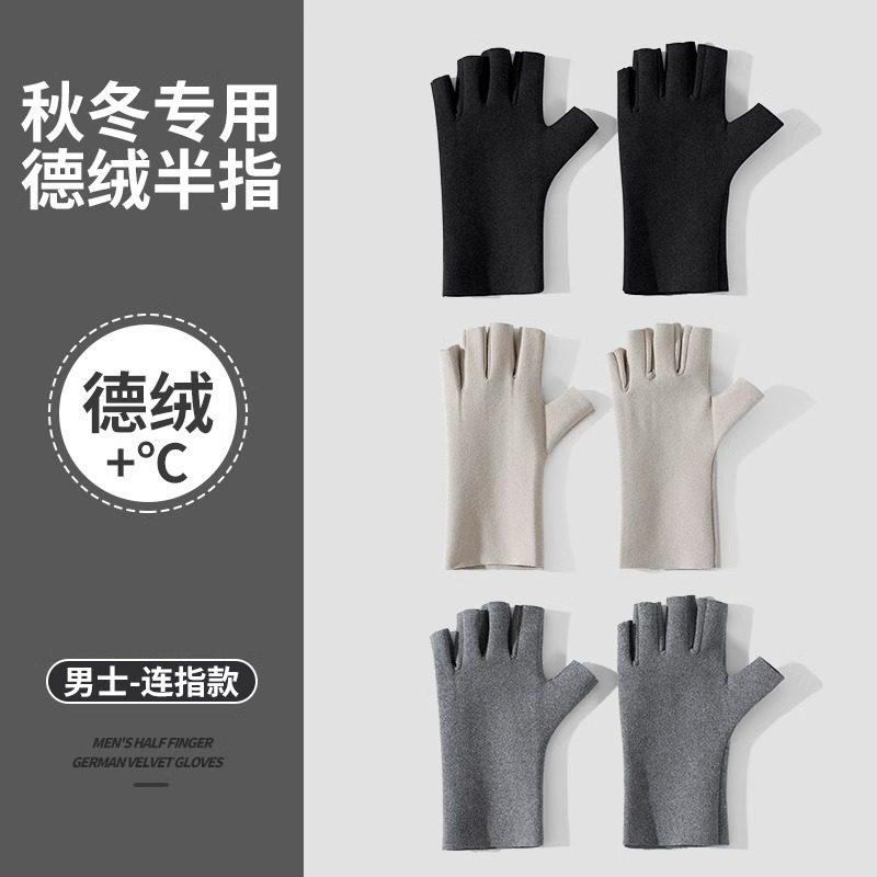 学生半指手套冬季保暖防寒