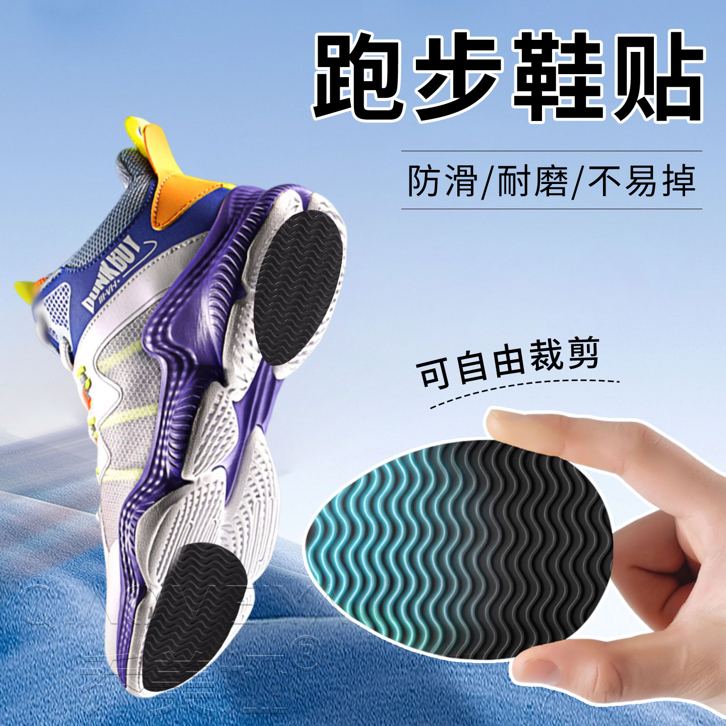耐磨橡胶牛筋专用鞋子神器磨损
