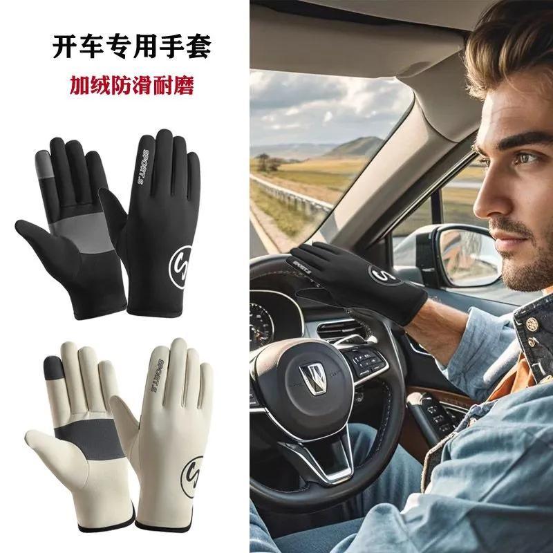 开车手套男女冬季户外防滑保暖