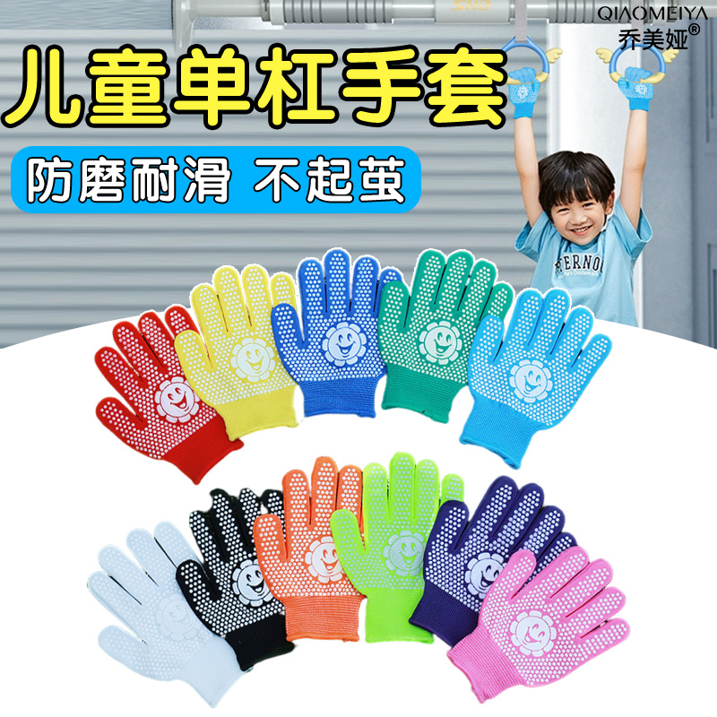 保护防起茧攀岩拉吊环骑行学生