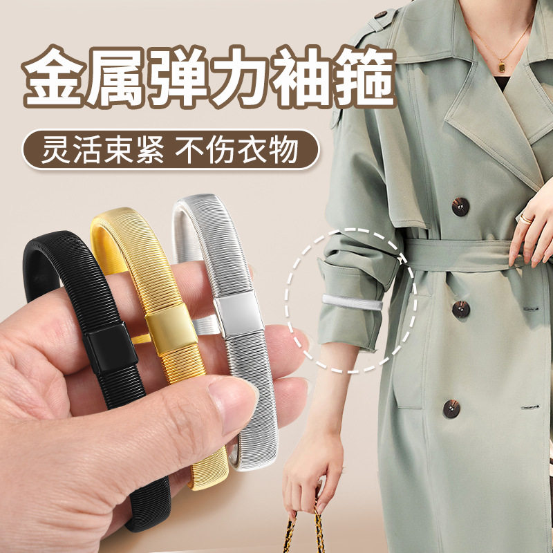 金属袖箍臂环防滑弹性改短图片