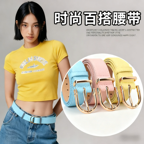 黄色皮带女款百搭时尚简约