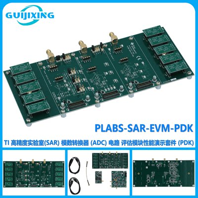 PLABS-SAR-EVM-PDK 高精度实验室 SAR ADC 评估模块性能演示套件