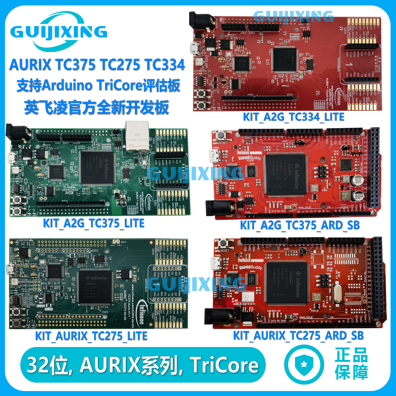 INFINEON 英飞凌 TC375 TC275 TC334 MCU AURIX TriCore 评估板 电子元器件市场 微处理器/微控制器/单片机 原图主图