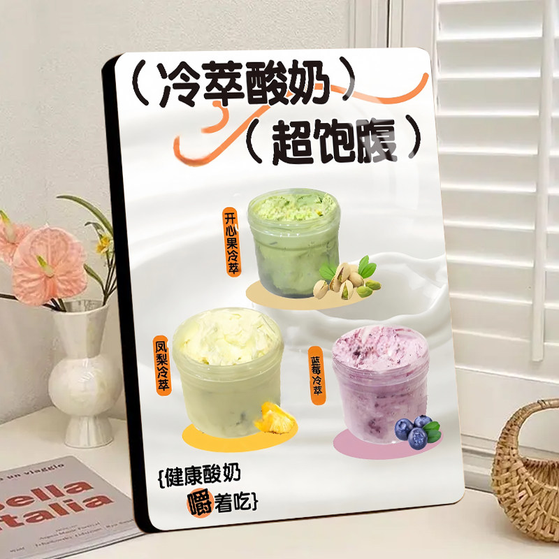 新款热卖酸奶泥泥甜品奶茶店摆摊高颜值水晶相框简约装饰画摆台