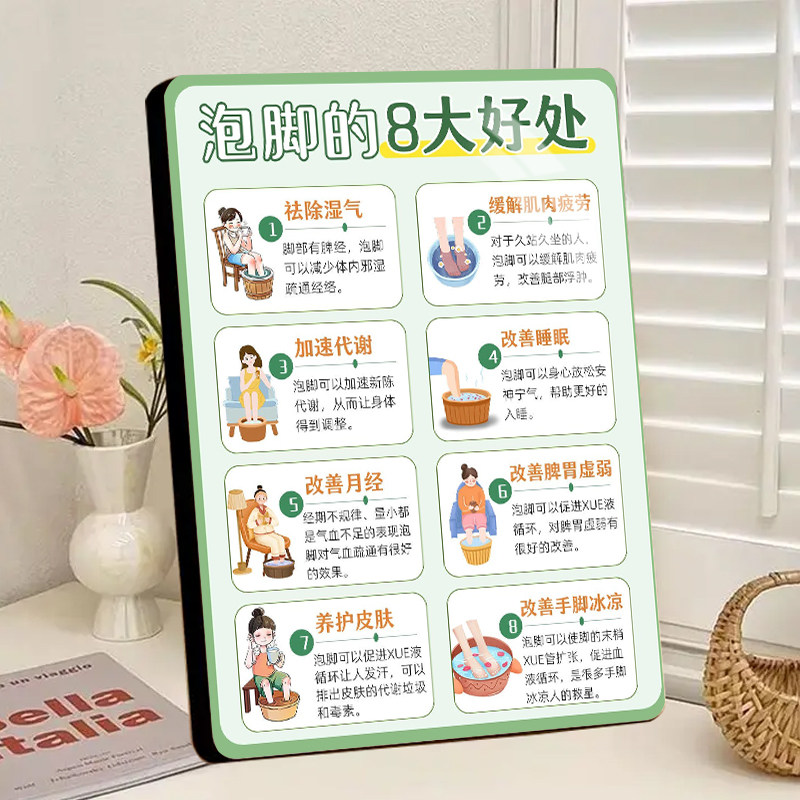 泡脚的八大好处养生足疗馆宣传海报展示板新款相框摆件艾灸馆摆台