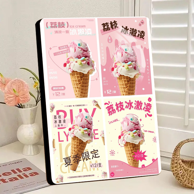 新款高颜值冰淇淋广告相框摆件摆摊装饰画甜筒冰激凌甜品宣传摆台