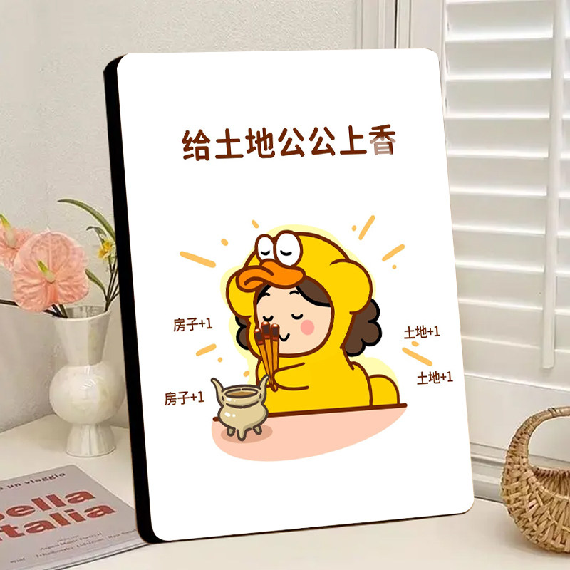 给土地公公上香招财纳福顺风顺水高清水晶相框摆台供奉摆件