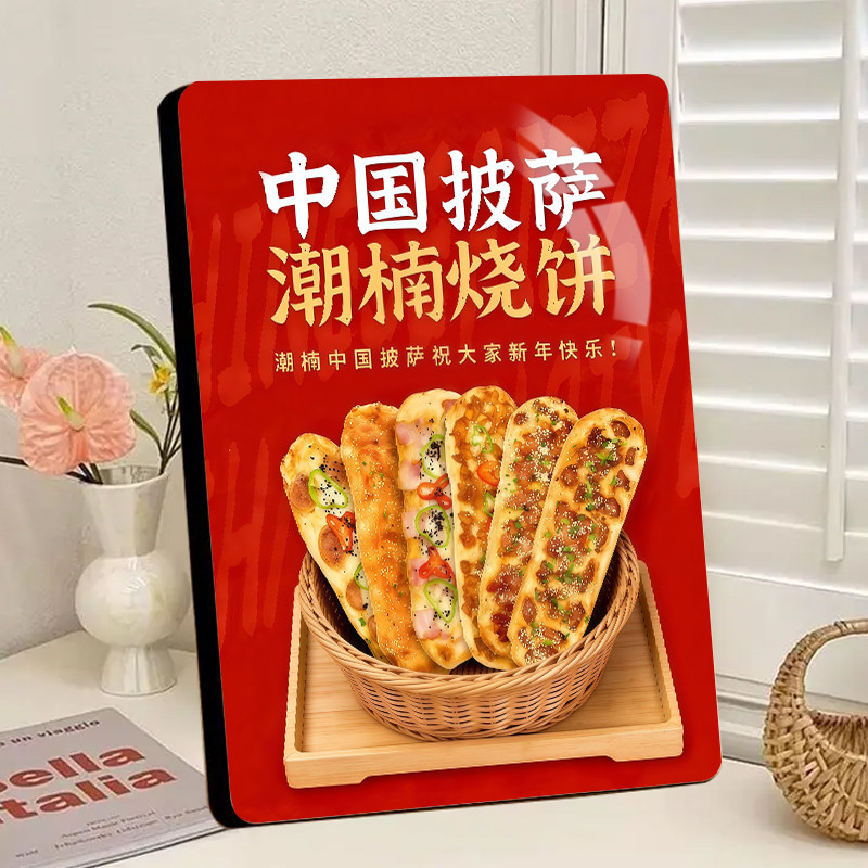 潮楠烧饼展示画相框摆件美食店小吃店高颜值桌面摆台可定制图片