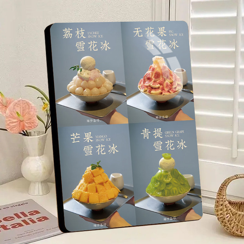 奶茶冷饮店广告相框画宣传雪花冰系列果汁店摆摊爆款美观装饰摆件