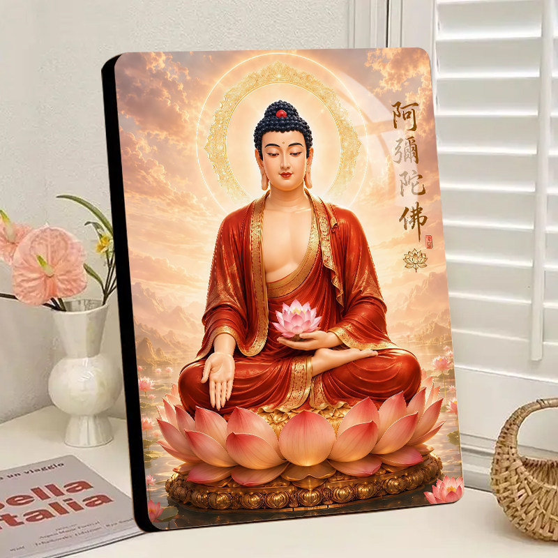 高清南无阿弥陀佛佛像画相框摆件佛画像结缘客厅家用供奉桌面摆台