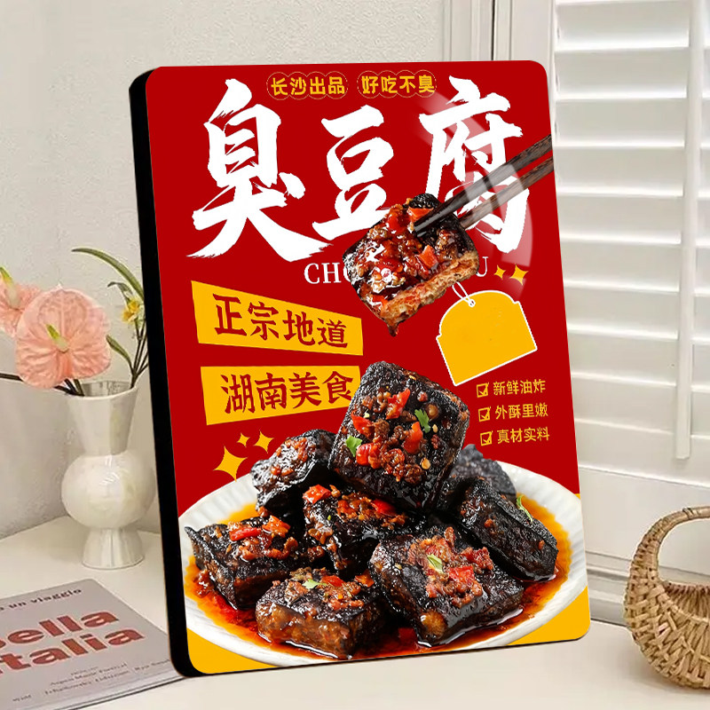 长沙臭豆腐特色创意相框摆件小吃店门店桌面装饰摆台纪念礼品摆摊