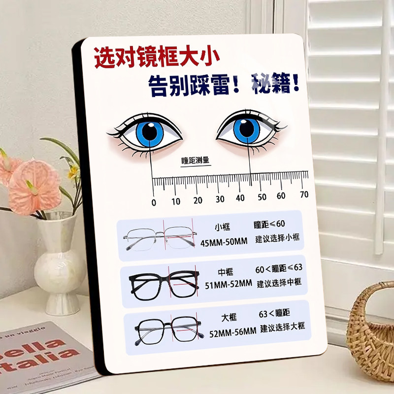 选对镜框大小相框摆件眼镜店介绍展示相框摆台装饰挂画画框摆台
