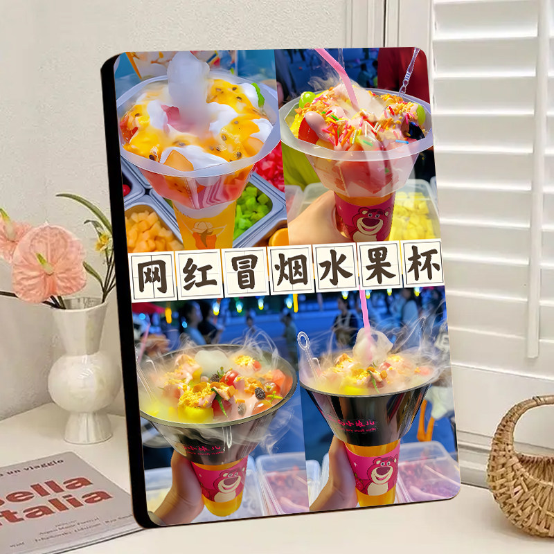 新款网红冒烟水果杯相框网红款奶茶店摆摊装饰桌子柜台引流摆件