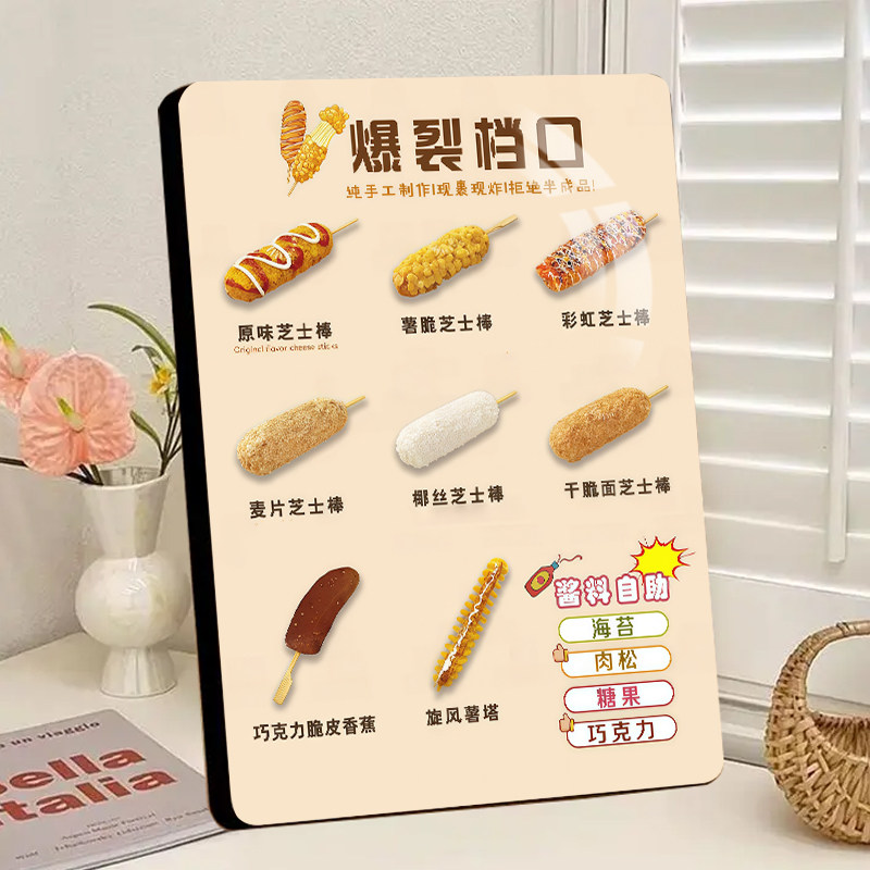 芝士焗红薯美食桌面摆件小吃店奶茶店菜品展示摆件甜品店宣传摆件