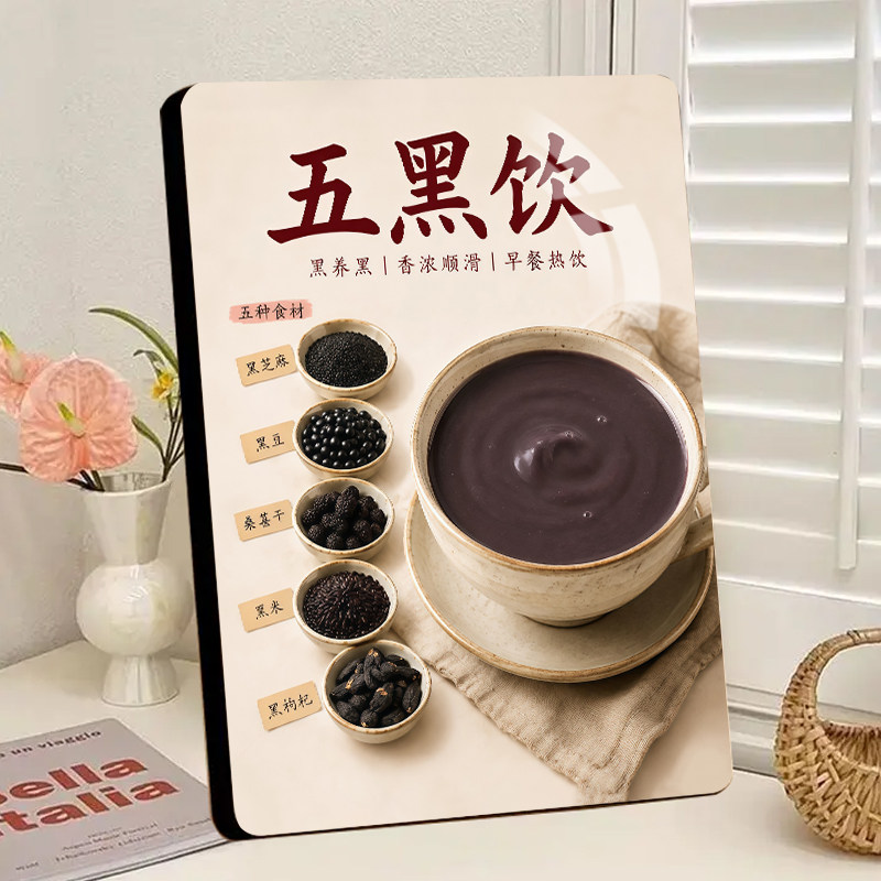 五黑饮相框摆件美食店小吃店高颜值桌面摆台可定制图片夜市摆摊