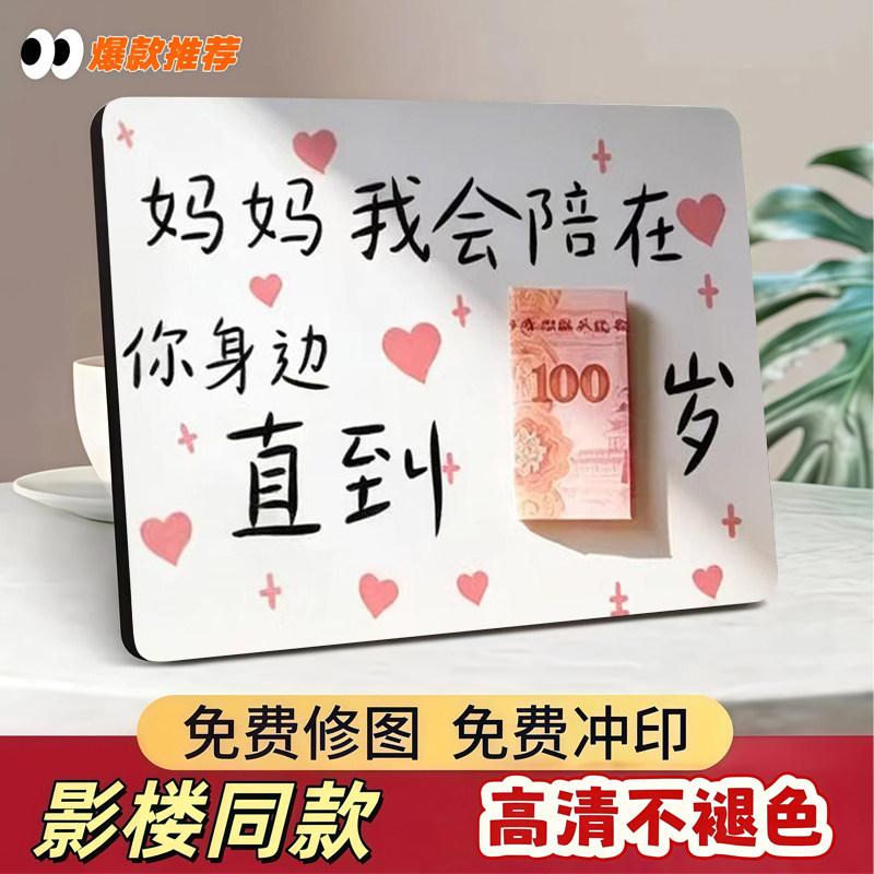 母亲节礼物陪你到100水晶相框摆台家居桌面装饰可定制摆件送父母