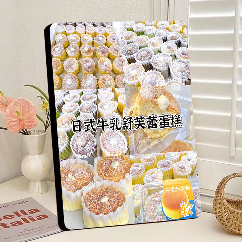 牛乳舒芙蕾蛋糕展示相框摆件甜品店网红小吃档口高清展示板摆台