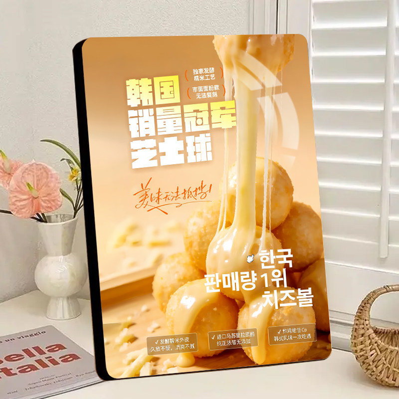 芝士土豆球相框摆台炸串店高颜值展示摆件夜宵摊桌面高级摆件