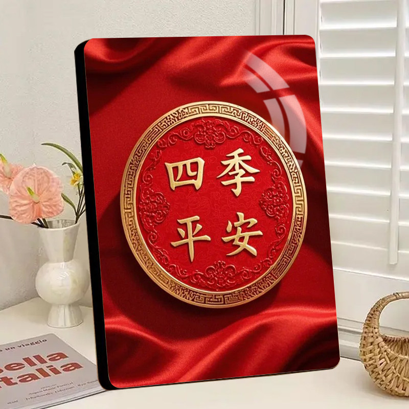 新中式四季平安书法小相框摆台乔迁新居中空画框家居装饰摆件礼物