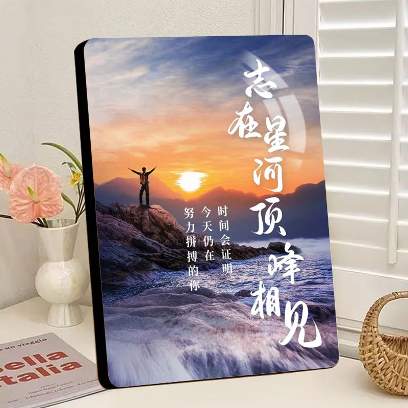 顶峰相见勇敢的青春相框摆台轻奢正品正能量励志风景图片房间摆件