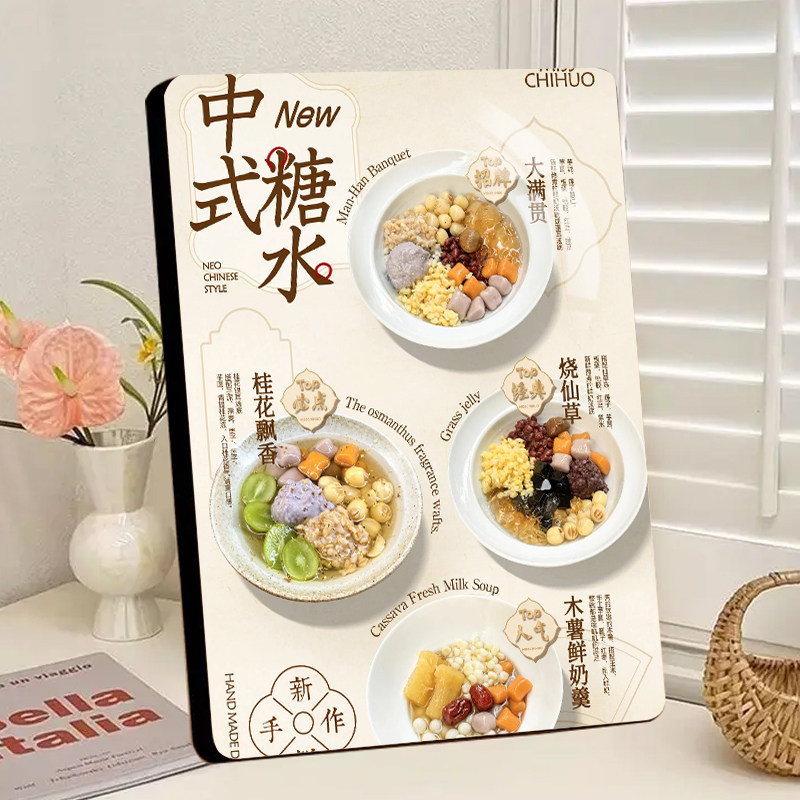烧仙草奶茶饮品店营业简约文艺风相框摆台店铺创意氛围摆件可定制
