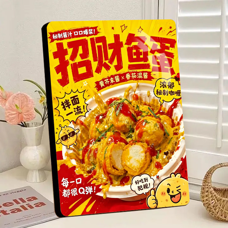 咖喱鱼蛋展示水晶相框摆台高颜值展示摆件夜宵摊桌面高级摆件精致