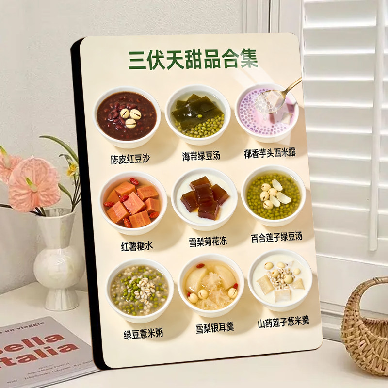 爆款热销消暑糖水广告牌桌面水晶相框摆件网红造型摆摊摆台展示画
