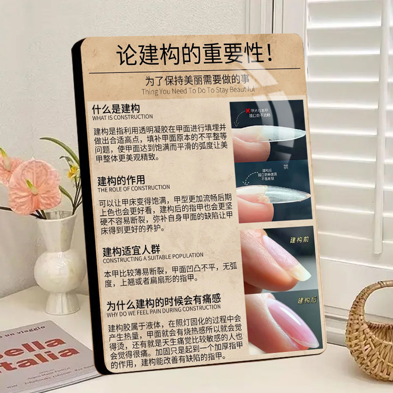 美甲建构和不建构区别相框摆件美容院美甲店摆件介绍展示相框摆台