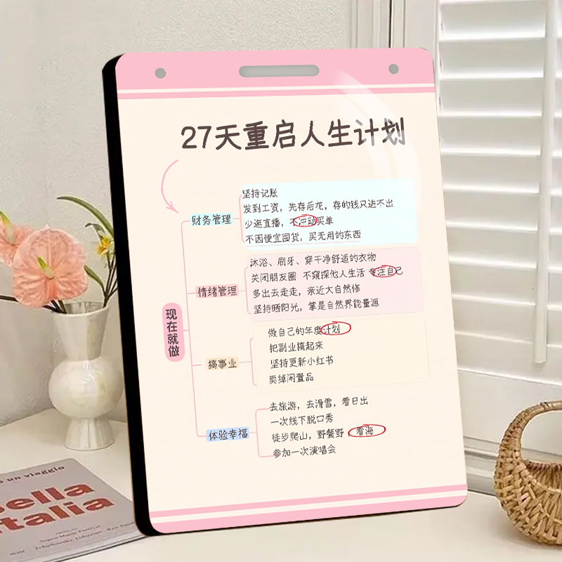 重启人生计划自我提升规划相框摆台书房办公室激励装饰桌面摆件