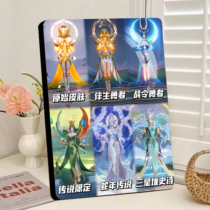 王者荣耀周边女娲全皮肤图鉴相框摆台卧室宿舍摆件送礼可定制图
