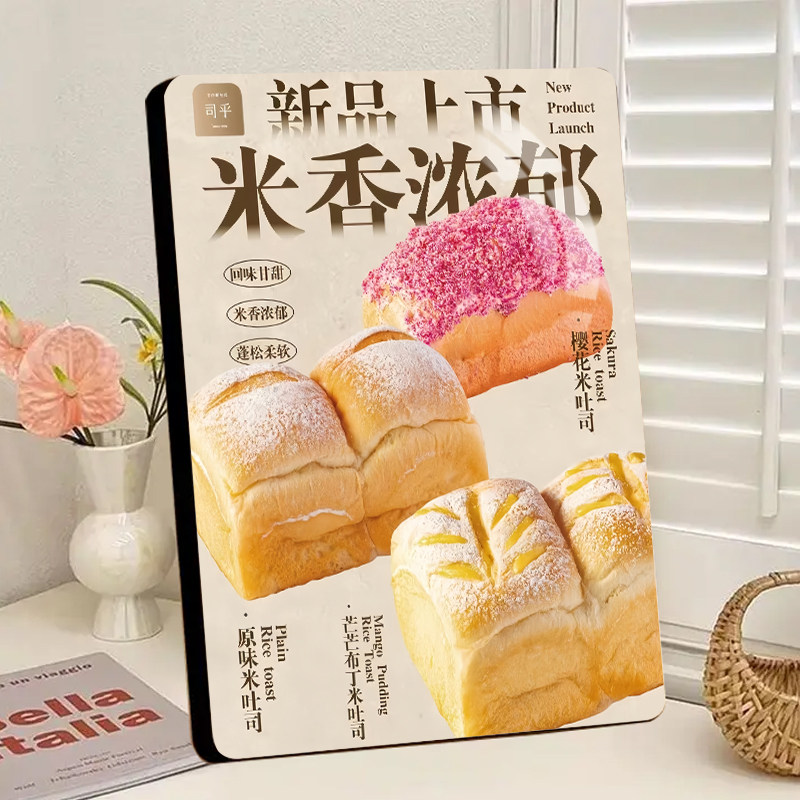 现烤吐司面包相框摆件网红面包相框摆件甜品面包店高颜值桌面摆台