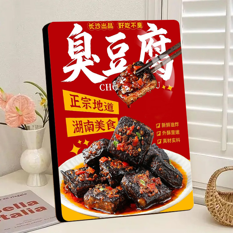 火爆长沙臭豆腐相框黑色经典臭豆腐小吃车地摊夜市摊展示装饰摆台