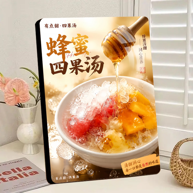 四果汤甜品店闽南特色甜汤配料图鉴大全展示海报图相框装饰画摆件