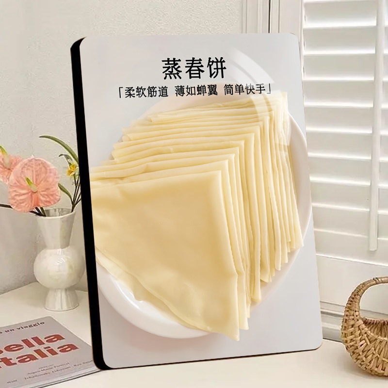 蒸春饼相框摆件美食店小吃店高颜值桌面摆台夜市摆摊可定制图摆件