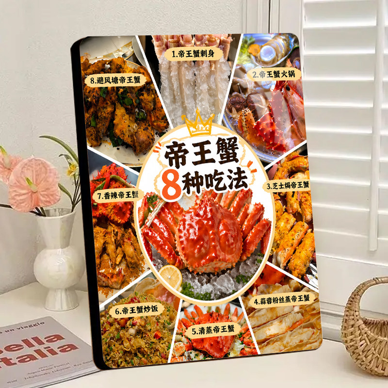 帝王蟹的8种神仙吃法科普相框摆件滋补品海鲜水产行门店前台装饰
