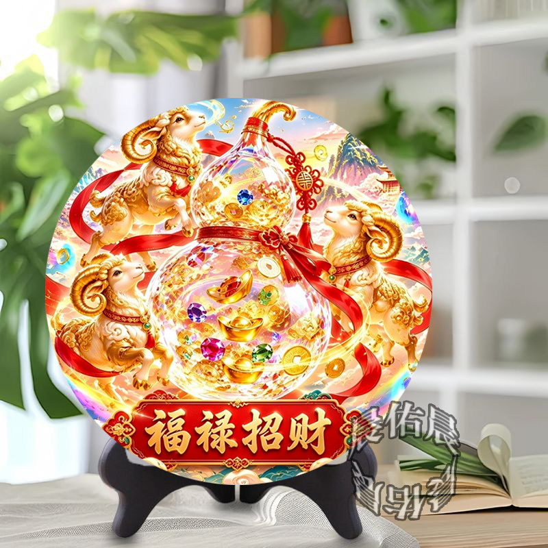 福禄招财圆形装饰摆台房间新中式客厅桌面平面相框摆件吉祥家居